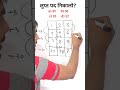 Missing number Reasoning Trick Qus. |