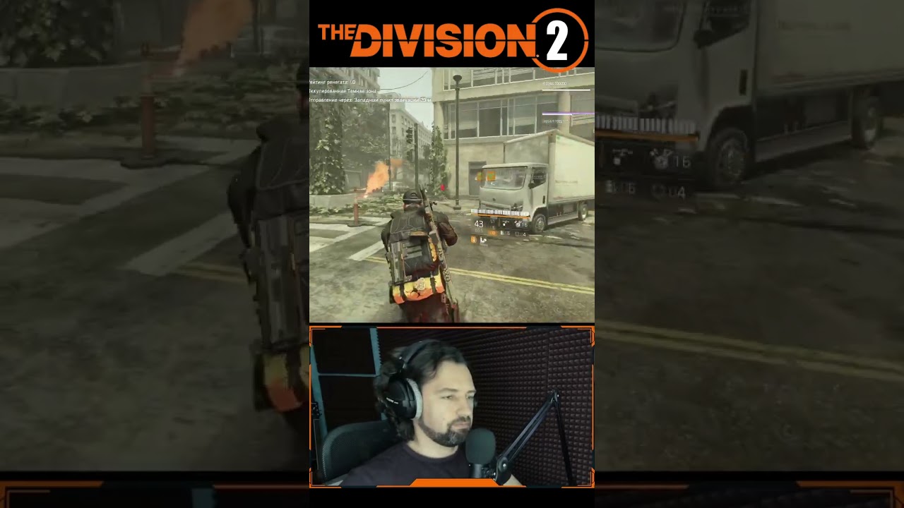 Истерика когда видят билд на урон от выстрелов в голову 🤓 Билд темной зоны Division 2 ⚡ PVP ПВП