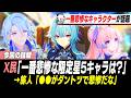 1番悲惨な性能の星5キャラは誰？とXで議論になっている模様【原神】