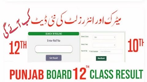 10th and 12th Class Result 2021 Date Update 2021||10th and 12th class result All Punjab board
