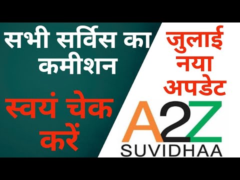 A2z Suvidha New Update || Self Commision Check option || A2z Suvidha Services || Aeps || Adharpay ||