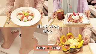 SUB)DIET VLOG [🍑일주일간 다이어트 식단기록]  맛있는 다이어트브이로그 | 보통에서 마름으로 | 47kg를 향하여 (feat.프로티원)