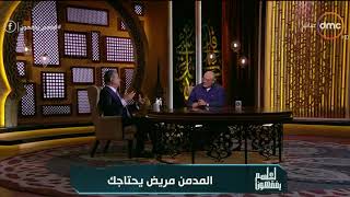 لعلهم يفقهون - د. عبدالناصر عمر: الحشيش أصبح جزءًا من عادات المصريين