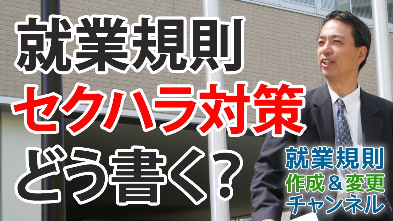 就業規則の変更 社会保険労務士事務所 就業規則作成 変更サービス