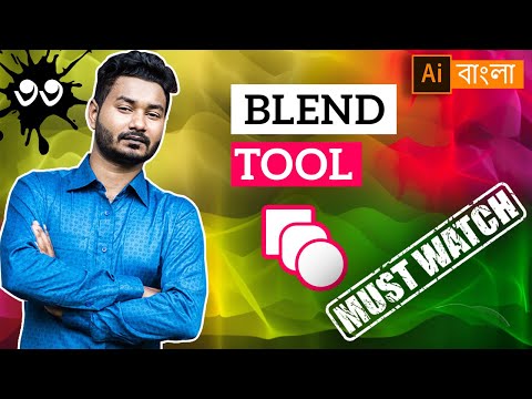 ব্লেন্ড টুলের ব্যাবহার, Blend Tool | EP 33 |  Basic to Advance illustrator CC