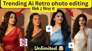 Instagram Trending AI Retro Style Vintage Photo Editing Prompts 🔥 Viral Google Gemini Photo Editing screenshot 3