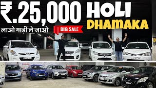₹.25,000🔥|Used Cars Under 2 lakh in Mumbai|Top 10 second hand cars Mumbai|Used cars For Sale