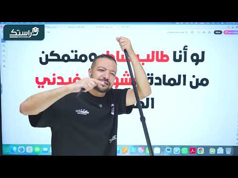خطة مكثف اللغة العربية || جيل 2009 | د. محمد محروس
