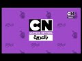 Cartoon Network Arabic Continuity May 2025 