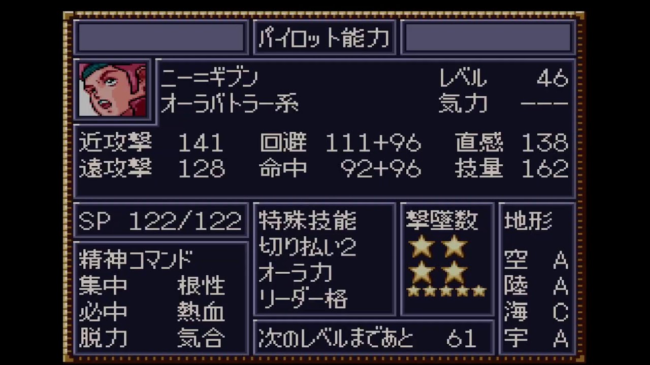 第4次スーパーロボット大戦KKNK 2軍3軍ルート 27話～ #11