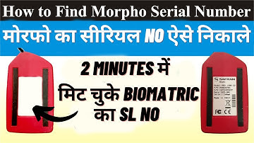 How to Find Morpho Serial No | मोरफो का सीरियल No ऐसे निकाले | मिट चुके Biomatric का Sl No |