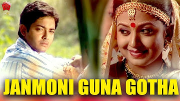 JAANMONI GUNA GOTHA | JAANMONI 2008 | VOL 1 | ASSAMESE MUSIC VIDEO | ZUBEEN GARG | BIHU SONG