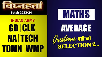 Average Class 1 || Maths for Army GD, Clerk, NA, Tech Skills by Bhanwar Sir