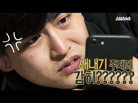 Capa de [스브스뉴스] 새내기들을_만날_헌내기_가이드.avi