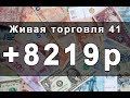 ЖТ41. 8219 рублей за 108 минут