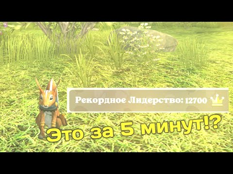 Видео: КАК СТАТЬ ПРО В Squirrel simulator online 2 simulator ЗА 5 МИНУТ?? ОТВЕТ ЗДЕСЬ 😎😎😎!