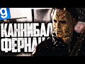 ИГРАЮ ЗА SCP-082 КАННИБАЛ ФЕРНАНД! БОЛЬНОЙ УБЛЮДОК! ► Garry's Mod SCP RP [Гаррис Мод СЦП РП]