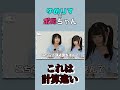 【ポ撮ちゃん】これは計算違い【撮影会モデル】