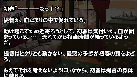 تحميل 艦これss ドッキリ 安価