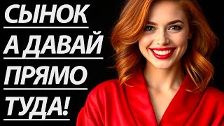 🔥ТЁТЯ ЛЮДА ПРИГЛАСИЛА В ГОСТИ, А ПОТОМ... - Истории из жизни, Любовные истории, Аудиорассказ
