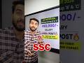 SSC RECRUITMENT 2025 SSC SELECTION POST PHASE 13 RECRUITMENT 2025 ALL INDIAN SSC VACANCY 2025