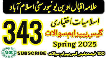 AIOU Code 343 Solved Guess Paper 2025 | Islamiyaat Ikhtiyaari Important Questions | FA & I.Com 2025