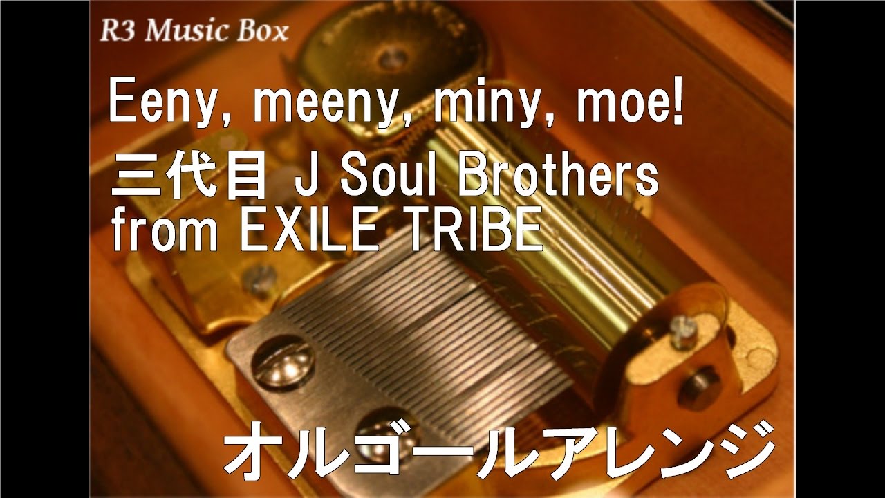 Eeny Meeny Miny Moe 三代目 J Soul Brothers From Exile Tribe オルゴール エースコック スーパーカップ Cmソング Youtube