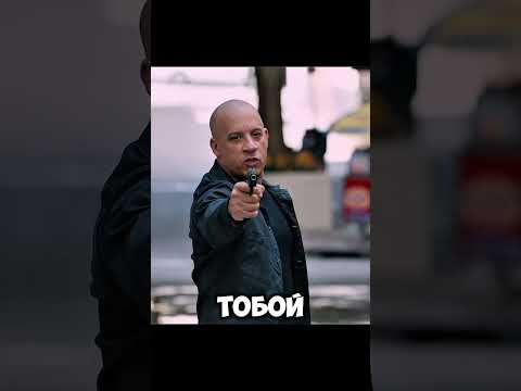 Торрето остановил Шоу #кино #фильмы #фильм #shorts #short #моменты #форсаж