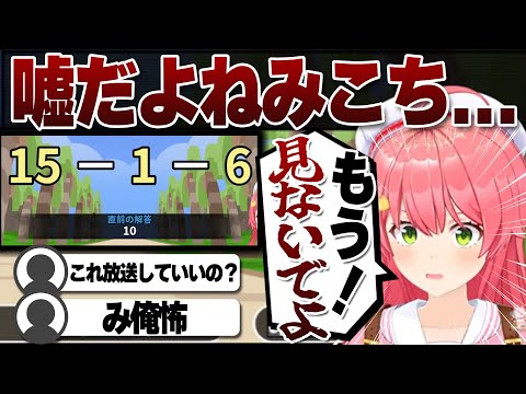 【コメ付き】みこちの算数力に爆笑する35Pと全く笑えないさくらみこ【ホロライブ/さくらみこ/切り抜き】 #さくらみこ