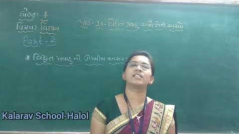 STD -7 GM SCIENCE CH- 14 VIDHYUT PRAVAH ANE TENI ASARO PART- 2