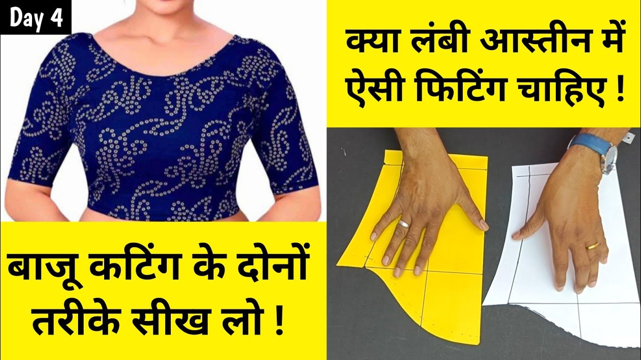 sleeve drafting all size method in Hindi 💓💓 Online silai course 2023