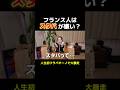 スタバ嫌いなフランス彼女にフラペチーノ飲ませた結果ww