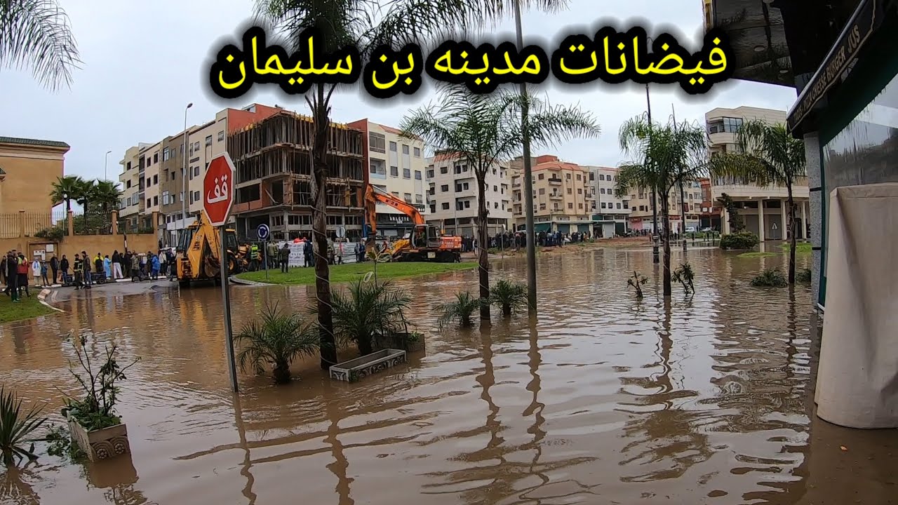 فيضان في مدينه بن سليمان 