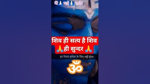 Mahadev Status ! Bholenath Status #trendingshorts #shivstatus #shortfeed #shiv