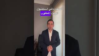 تأشيرة سويسرا للمتضررين من الزلزال