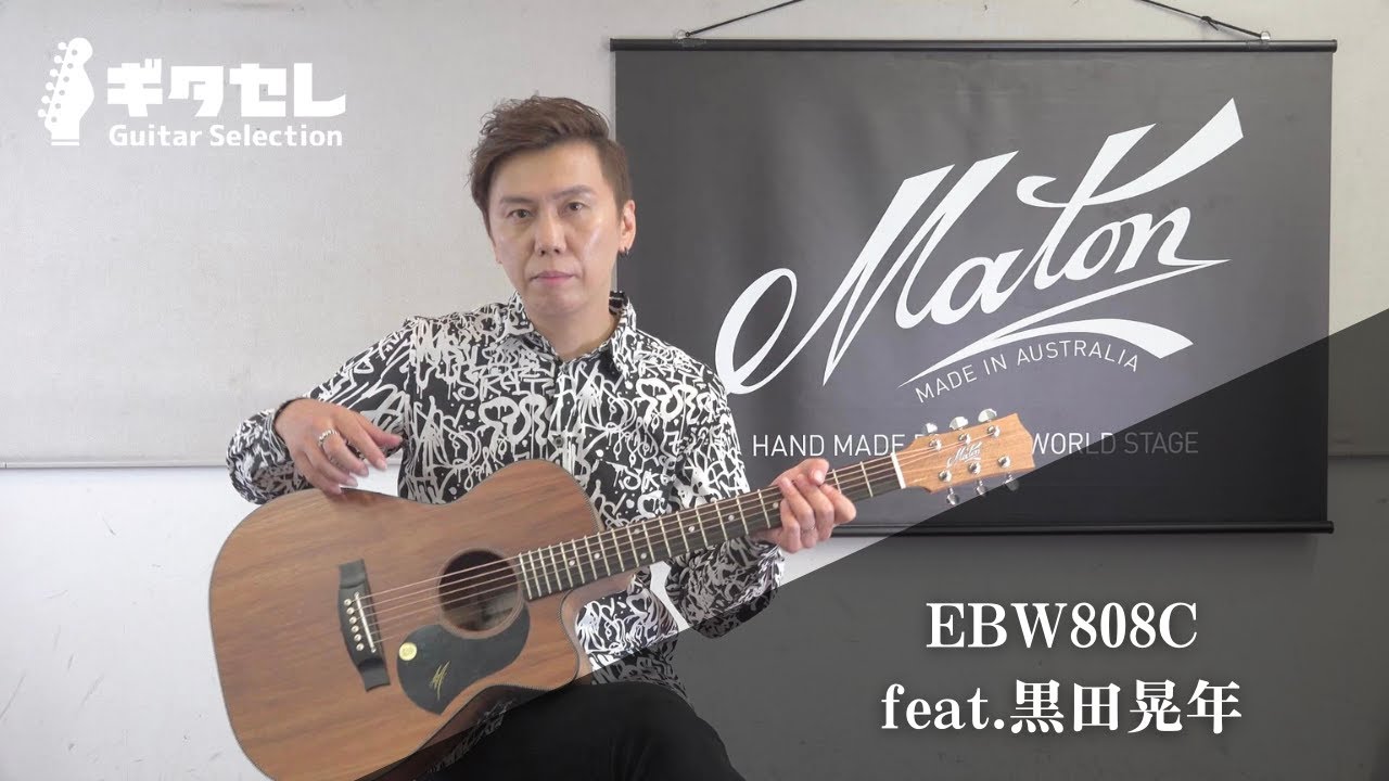 Maton Guitars EBW808C × 黒田晃年【ギタセレ】 - YouTube