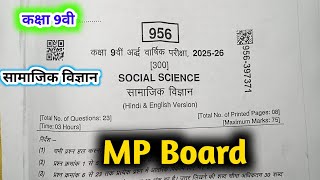 class 9 social science half yearly exam question paper 2025 || samajik vigyan ka ardhvaarshik paper 