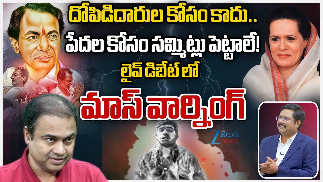 Telangana Director Rafi Sensational Comments | Ramya Rao  | CM Reventh Reddy | 