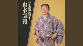 南部甚句