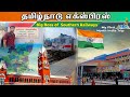 Tamilnadu express travel vlog part1  chennai to new delhi  big boss of southern railways 