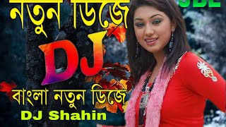 Tomake Chai Cover Remix Vy Dj Shahin Dj Song Bangla Dj Gan Bangla Old Dj Gan New Dj Gan Dj Gan