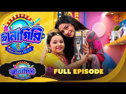 এই ছানা মাকে কী উপহার দিল? | Chhanagiri | Full Ep 27 Part 2 | Game Show | 4 Sep | Sun Bangla