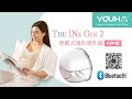 優合 Youha THE INs GEN 2 穿戴式隱形吸乳器(智能藍芽版) product youtube thumbnail