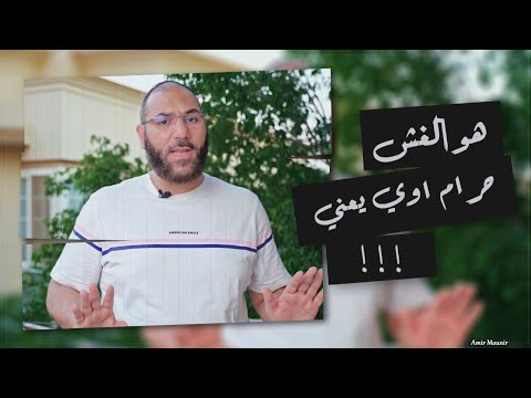 فيديو: هل غش ديجبي على ليف؟