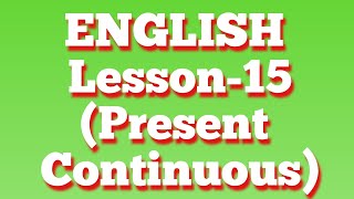English Lesson 15 ( The Present Continuous)