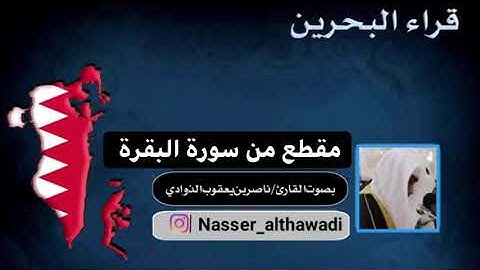 #تلاوة_خيالية#سورة البقرة