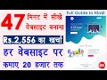 How to Make a Website - website kaise banaye | WordPress Tutorial for Beginners in Hindi 2020