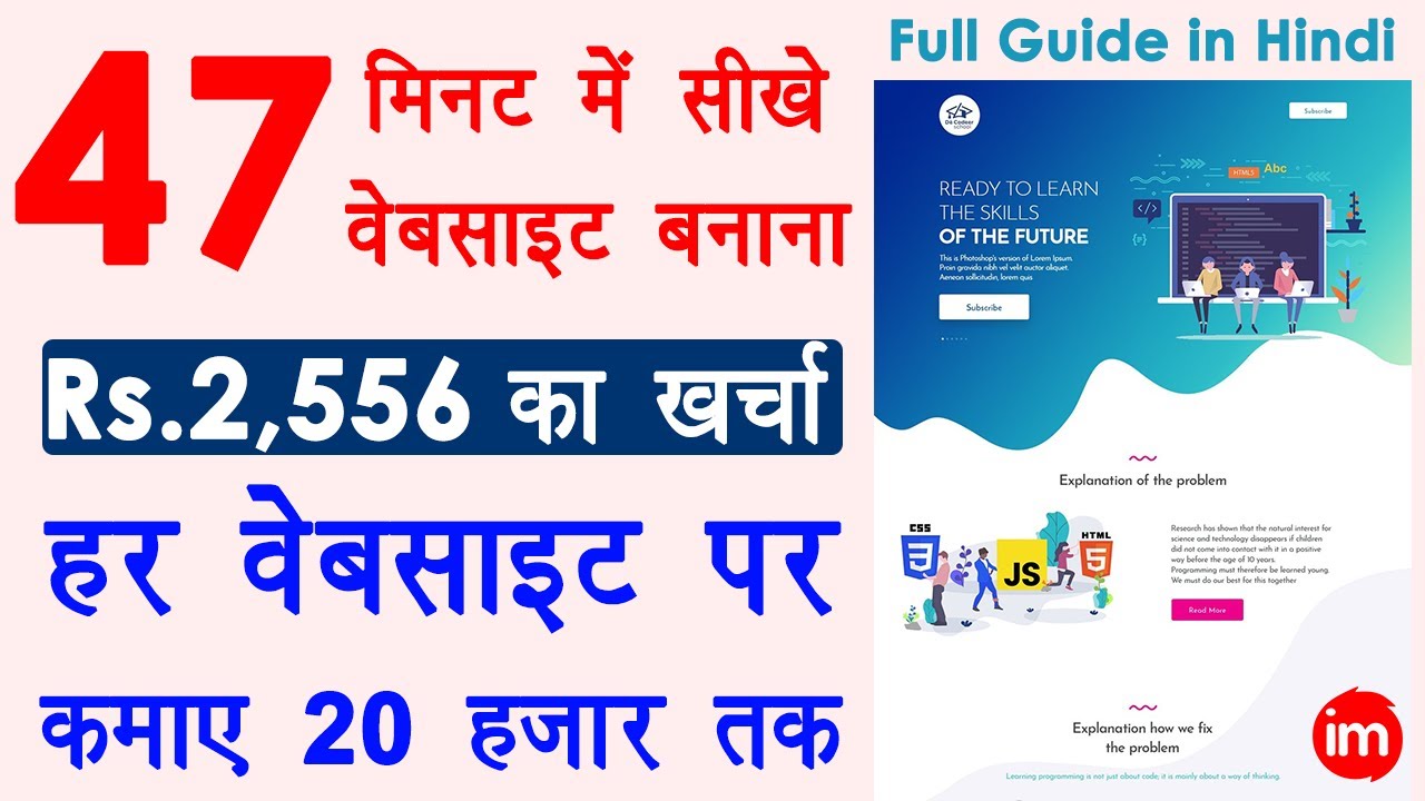 How to Make a Website – website kaise banaye | WordPress Tutorial for Beginners in Hindi 2020