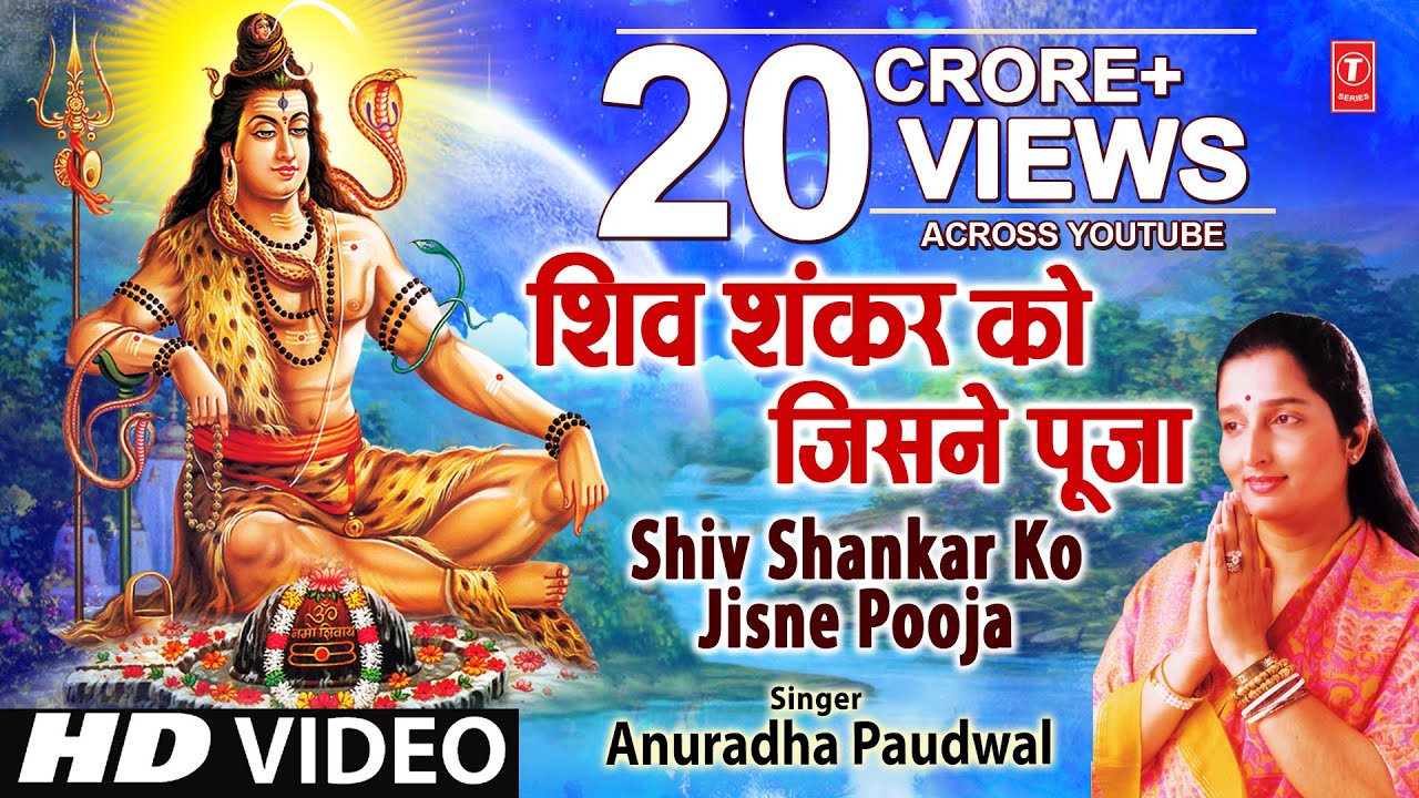 Shiv Shankar Ko Jisne Pooja By Anuradha Paudwal I Char Dham  Shiv Aaradhana