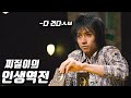 거지같이 살던 찌질이가 인생역전한 방법 명작 결말포함 거지같이 살던 찌질이가 인생역전한 방법 명작 결말포함